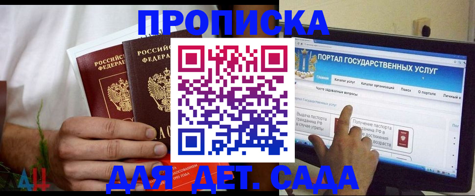 регистрация в Междуреченске