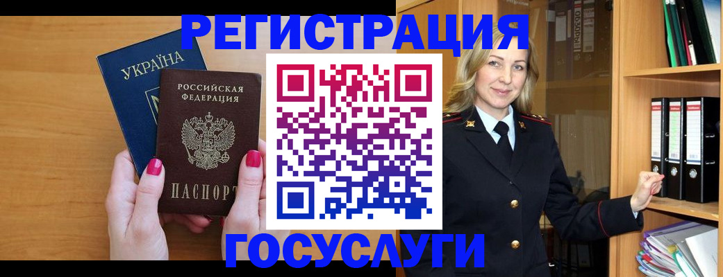 прописка штамп в Междуреченске