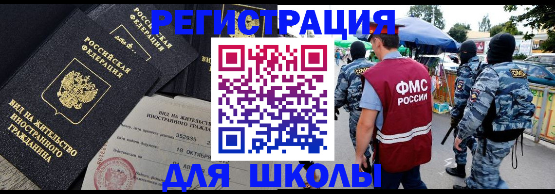 прописка ребенка в Междуреченске