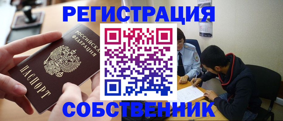 временная регистрация госуслуги в Междуреченске