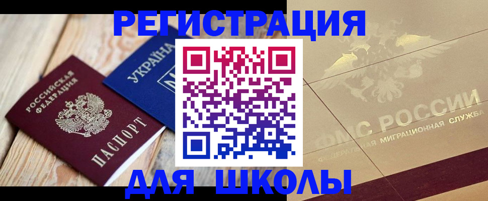 временная регистрация в Междуреченске